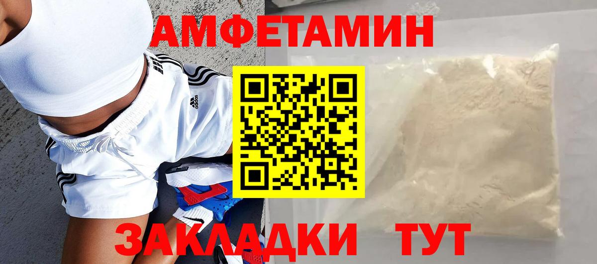 Amphetamine  Вход с VPN  Воронеж  АМФЕТАМИН 97% 