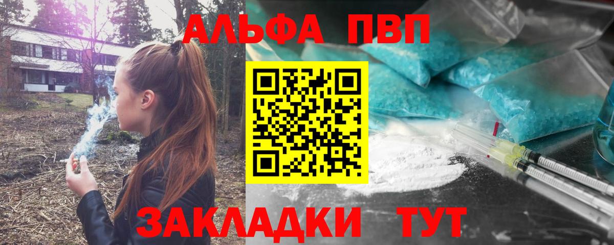 Alpha PVP кристаллы  А ПВП кристаллы  Alpha PVP  Вход с VPN  Воронеж 