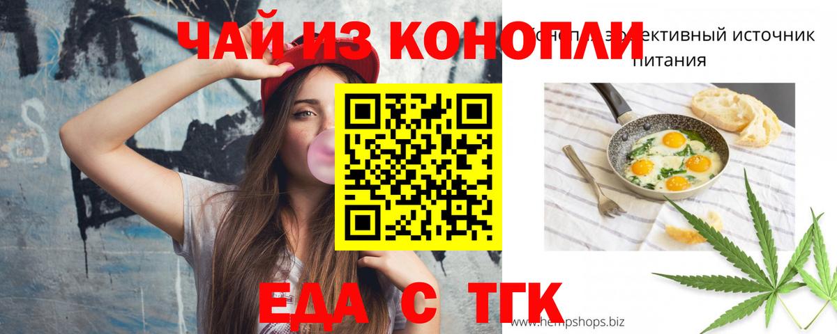 Воронеж  Печенье с ТГК марихуана  Вход с VPN 