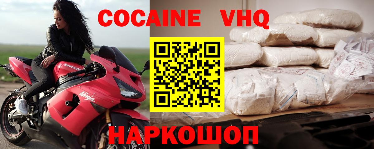 КОКАИН Перу  Вход с VPN  КОКАИН Columbia  Воронеж 