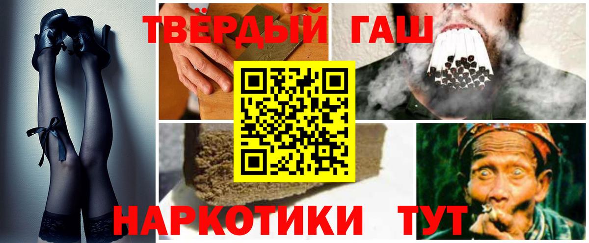 ГАШ hashish Воронеж