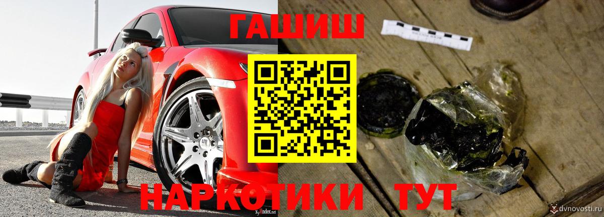 ГАШ гарик  ГАШИШ Premium  цена наркотик  Воронеж  Вход с VPN 