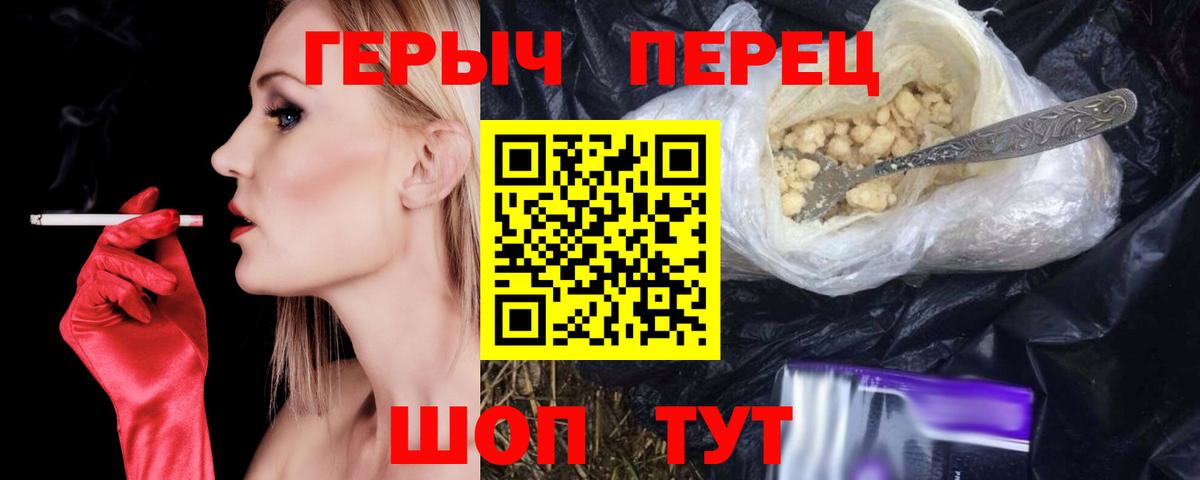 Воронеж  Героин белый  Вход с VPN 