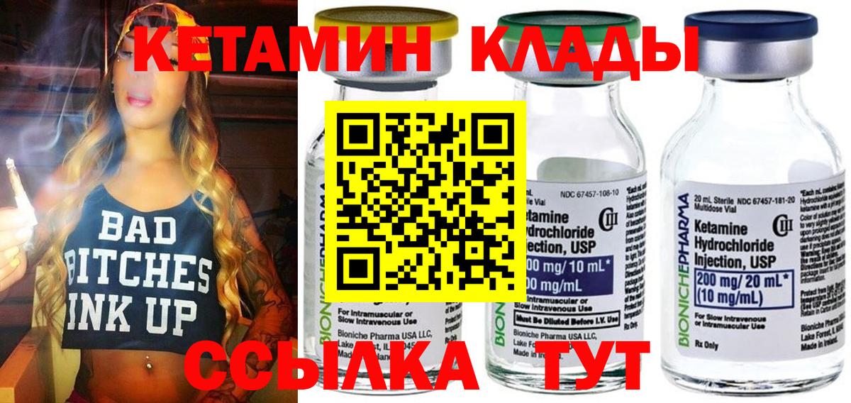 КЕТАМИН ketamine Воронеж