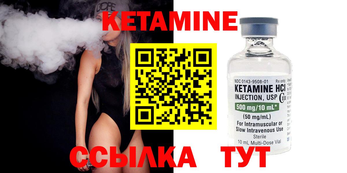 Кетамин ketamine  ОМГ ОМГ зеркало  Вход с VPN  Воронеж  Кетамин VHQ 