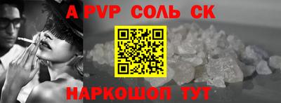 соль курить ск Кумертау