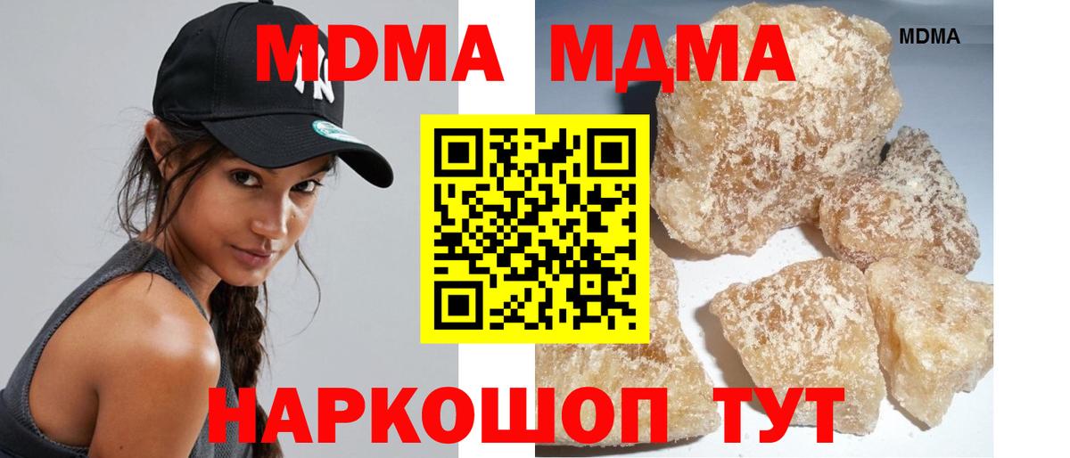 ГАШ  Вход с VPN  NBOMe  COCAIN  MDMA  Меф МЯУ МЯУ   Воронеж  МАРИХУАНА 