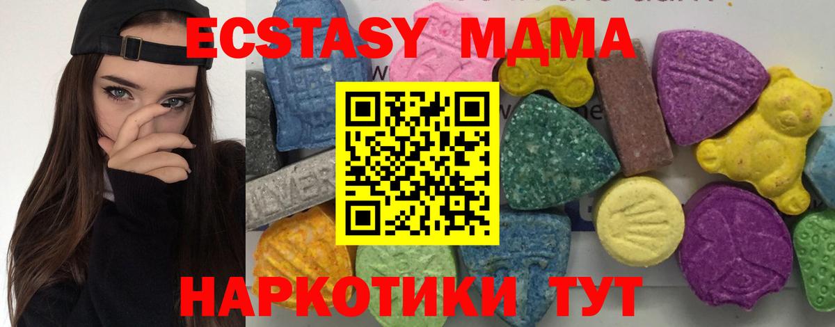 MDMA молли  Вход с VPN  Воронеж  МДМА  МДМА кристаллы 