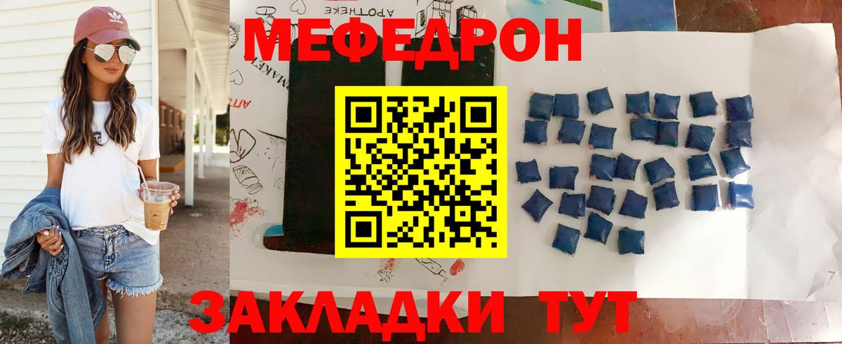 Мефедрон 4 MMC  Вход с VPN  МЕФ VHQ  Мефедрон  Воронеж 