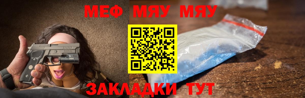Меф  Воронеж