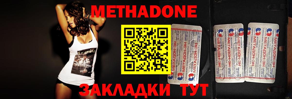 mega ССЫЛКА  Вход с VPN  Воронеж  МЕТАДОН кристалл 