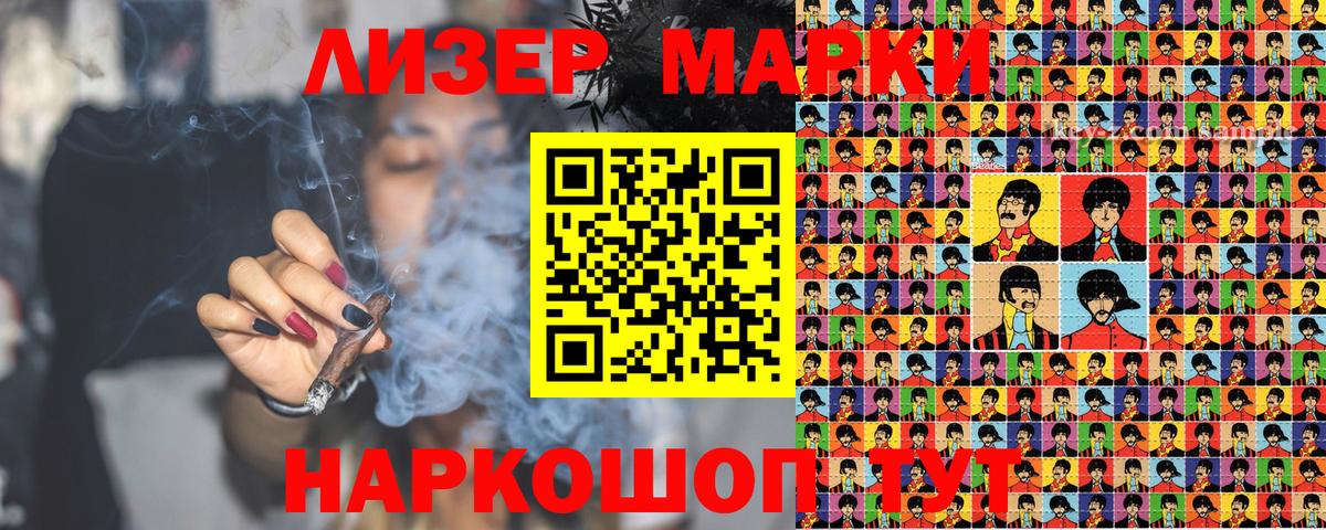Марки NBOMe 1,8мг Воронеж