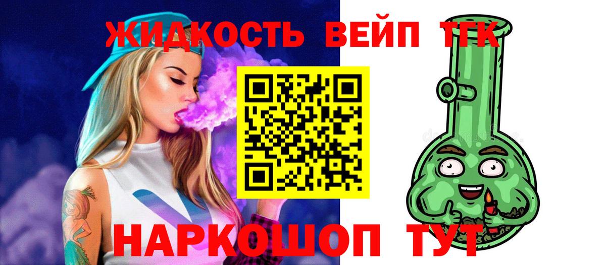 где купить наркоту  ТГК вейп  Вход с VPN  Воронеж  Дистиллят ТГК концентрат 