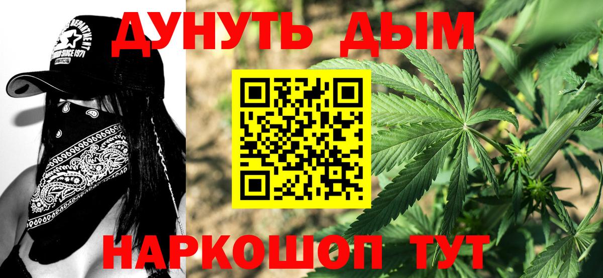 Воронеж  Шишки марихуана конопля  Канабис MAZAR  Бошки марихуана VHQ  Вход с VPN 